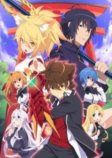 high school dxd hero taiikukan ura no holy bxwpm