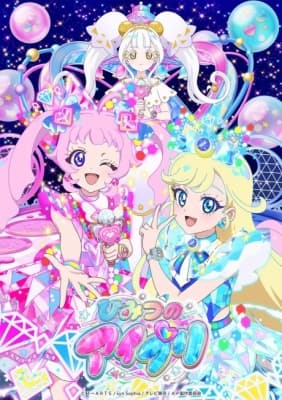 himitsu no aipri 2nd season svtdh