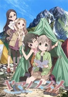 yama no susume kabe tte kowakunai no pwy0e