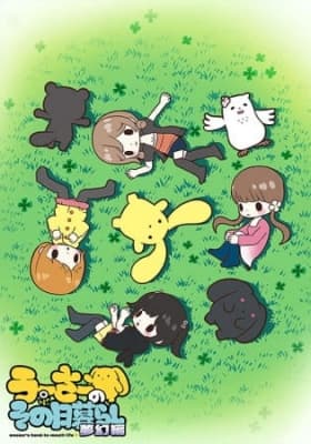wooser s hand to mouth life phantasmagoric arc aqbd1