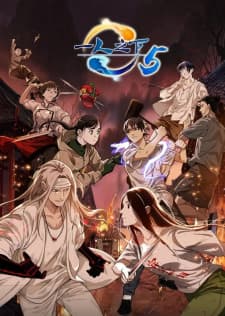 the outcast 5th season masls