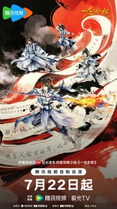 Yi Nian Yongheng 4