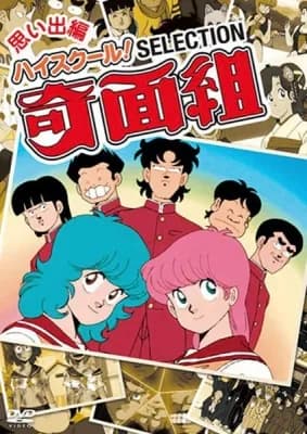 [RAW] Funny Faces in High School