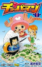 One Piece: Dr. Chopper's Adventure Checkup - The Proud Dream of the Giants