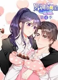 My Demon Tyrant and Sweet Baby Season 4
