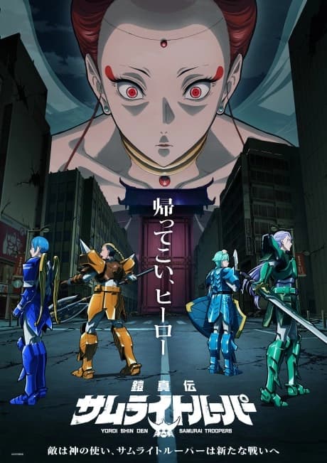 Yoroi-Shinden Samurai Troopers Cour 2