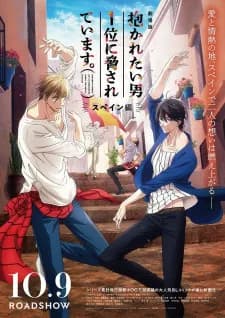 DAKAICHI -I'm being harassed by the sexiest man of the year- the Movie: Spain Arc