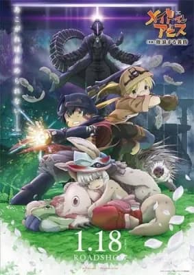 Made in Abyss Movie 2: Wandering Twilight