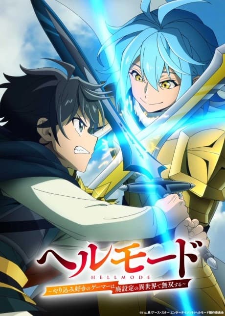 Hell Mode: Yarikomi-zuki no Gamer wa Haisettei no Isekai de Musou Suru 2nd Season