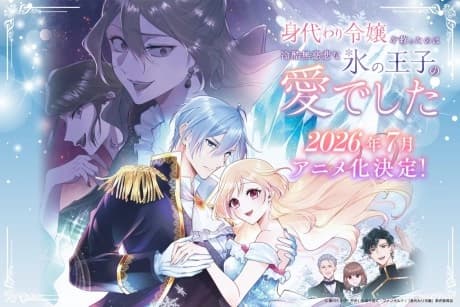 Migawari Reijou wo Sukutta no wa Reikoku Mujihi na Koori no Ouji no Ai deshita