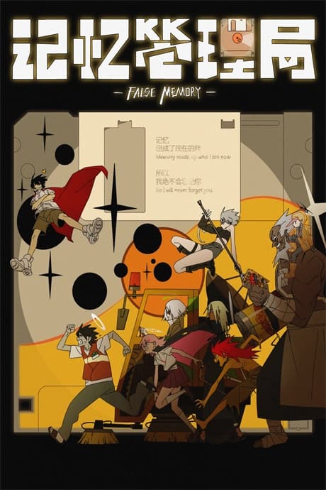 False Memory (2026)