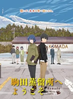 Komada: A Whisky Family