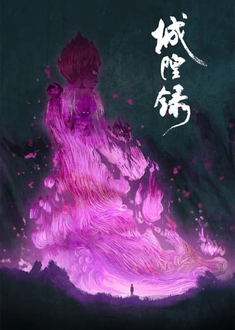 The Chronicles of City God