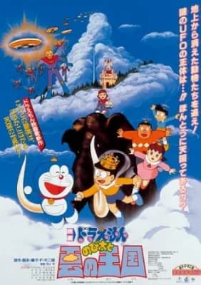 Doraemon Movie 13: Nobita and the Kingdom of Clouds