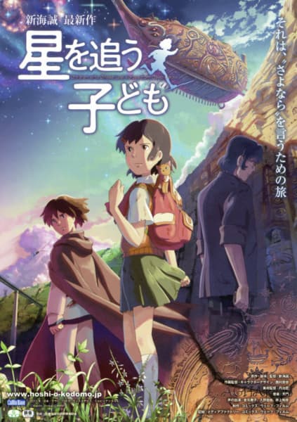 Children Who Chase Lost Voices Hoshi wo Ou Kodomo [hindi]
