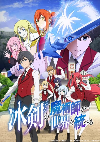 The Iceblade Sorcerer Shall Rule the World Hyouken no Majutsushi ga Sekai wo Suberu [hindi]