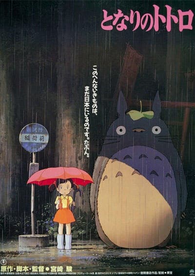 My Neighbor Totoro Tonari no Totoro [hindi]