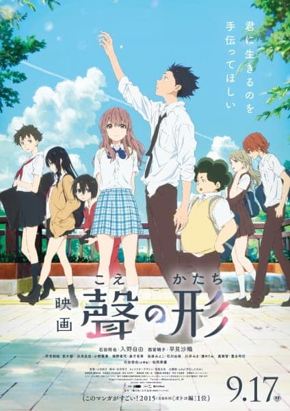 A Silent Voice Koe no Katachi [hindi]
