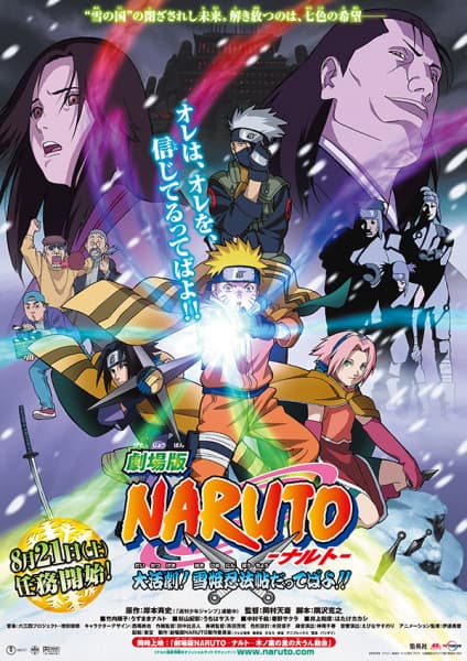 Naruto the Movie: Ninja Clash in the Land of Snow Naruto Movie: Dai Katsugeki!! Yuki Hime Ninpouchou Dattebayo! [hindi]