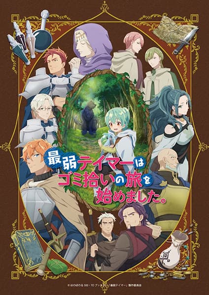 The Weakest Tamer Began a Journey to Pick Up Trash Saijaku Tamer wa Gomi Hiroi no Tabi wo Hajimemashita. [hindi]