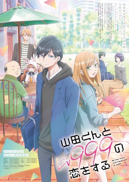 My Love Story with Yamada-kun at Lv999 Yamada-kun to Lv999 no Koi wo Suru [hindi]