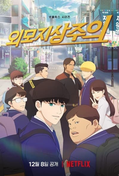 Lookism Lookism [hindi]