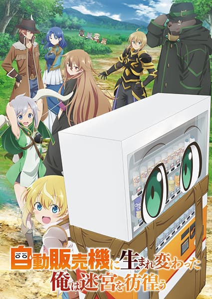 Reborn as a Vending Machine, I Now Wander the Dungeon Jidou Hanbaiki ni Umarekawatta Ore wa Meikyuu wo Samayou [hindi]