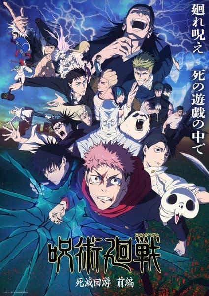 The Culling Game Season 3 Jujutsu Kaisen: Shimetsu Kaiyuu - Zenpen 3rd Season [hindi]