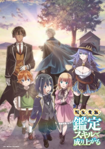 As a Reincarnated Aristocrat, I'll Use My Appraisal Skill to Rise in the World Tensei Kizoku, Kantei Skill de Nariagaru [hindi]