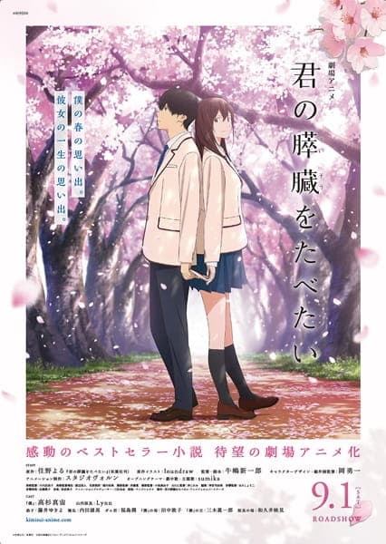 I Want To Eat Your Pancreas Kimi no Suizou wo Tabetai [hindi]