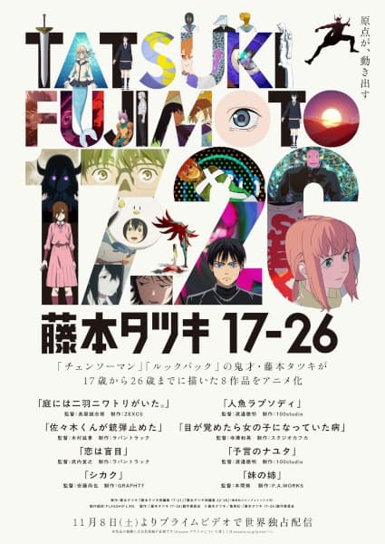 Tatsuki Fujimoto 17-26 Fujimoto Tatsuki 17-26 [hindi]