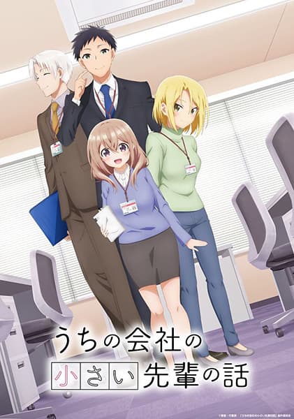 My Tiny Senpai Uchi no Kaisha no Chiisai Senpai no Hanashi [hindi]
