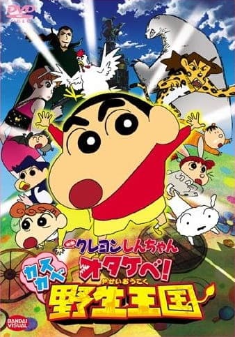 Shinchan: Kasukabe Animal Kingdom (2009) Crayon Shin-chan Movie 17: Otakebe! Kasukabe Yasei Oukoku [hindi]