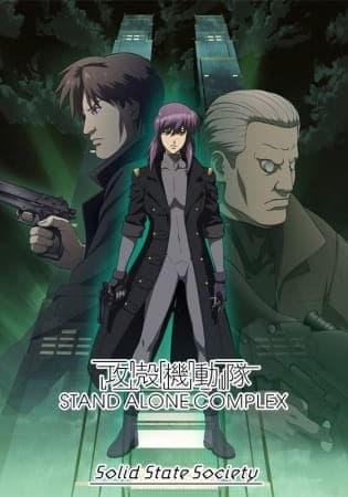 Ghost in the Shell: Stand Alone Complex - Solid State Society Koukaku Kidoutai: [hindi]