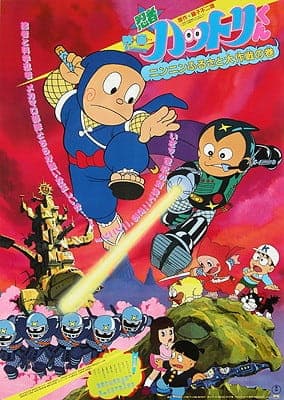 Ninja Hattori: Hometown