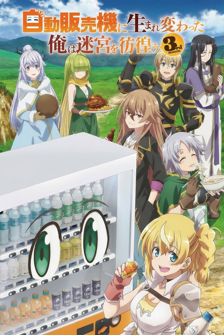Reborn as a Vending Machine, I Now Wander the Dungeon