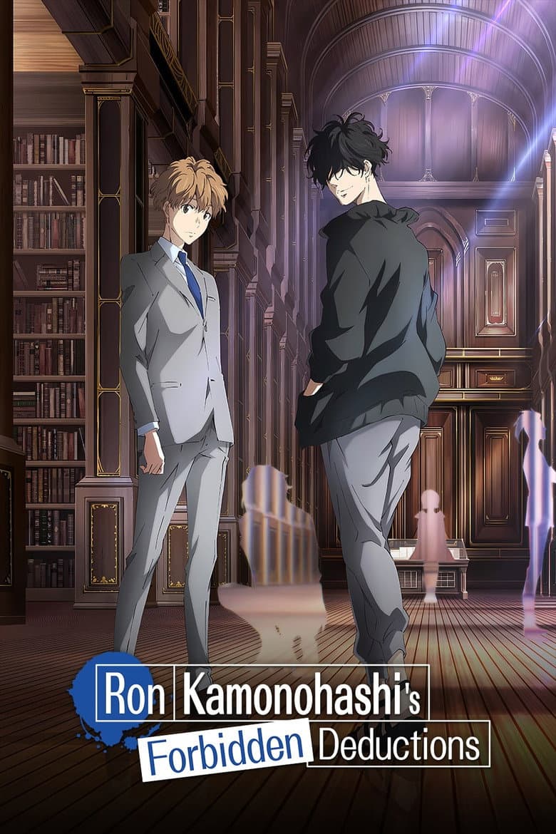 Ron Kamonohashi's Forbidden Deductions (ESub)