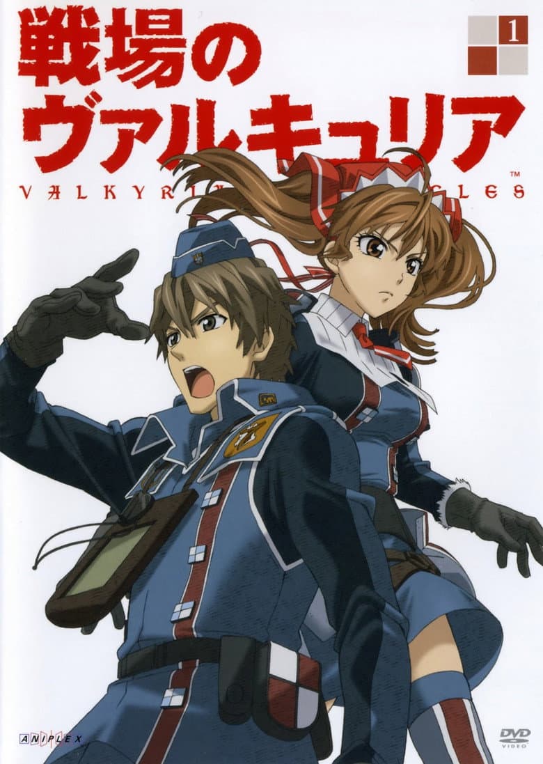 Valkyria Chronicles (Senjou no Valkyria)