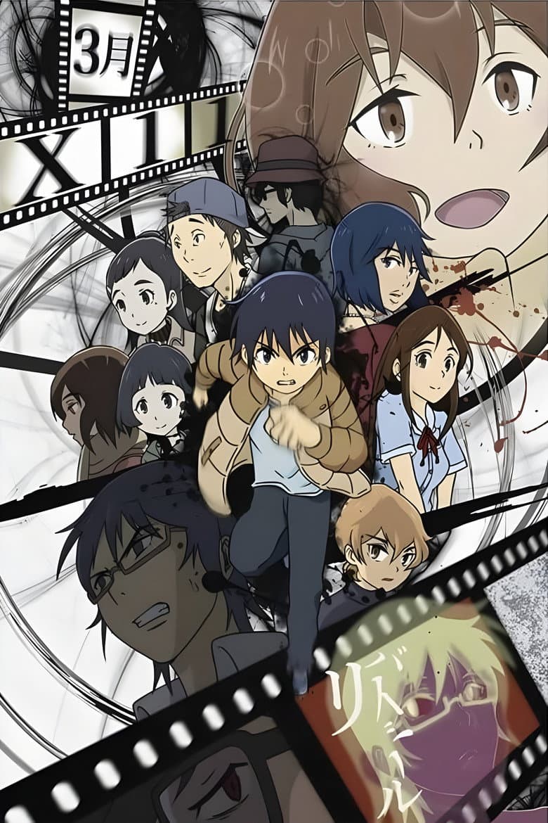 ERASED