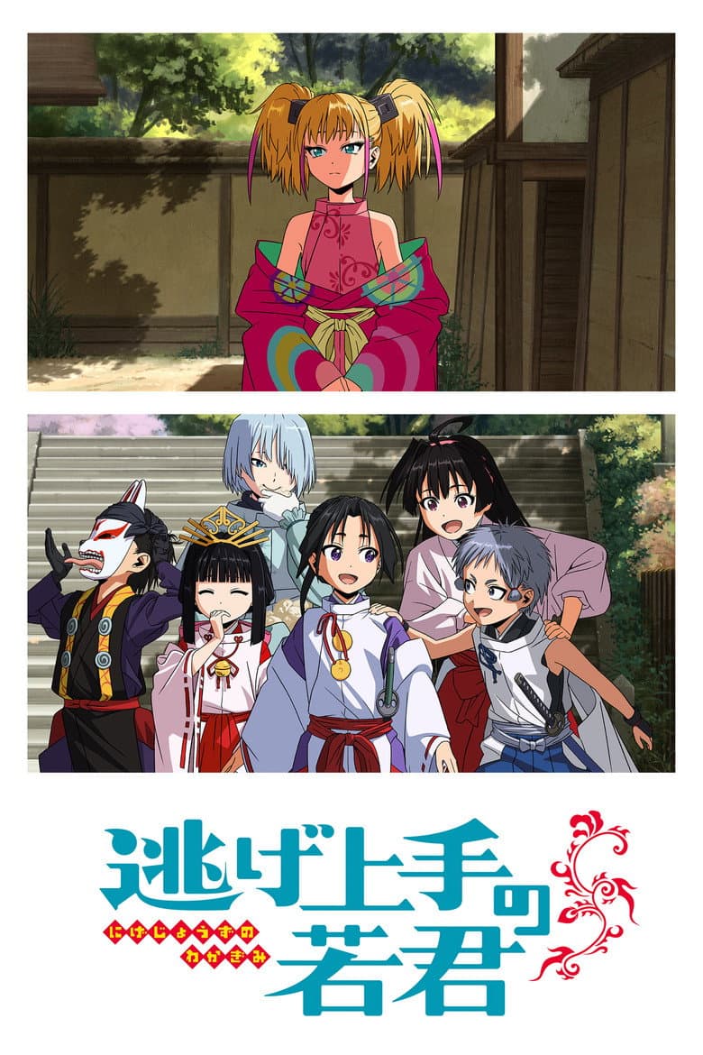 The Elusive Samurai