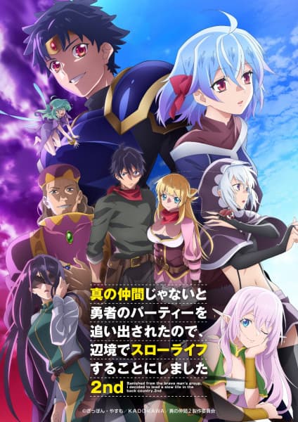 Banished From The Hero's Party 2nd Season Banished From The Heros [hindi]