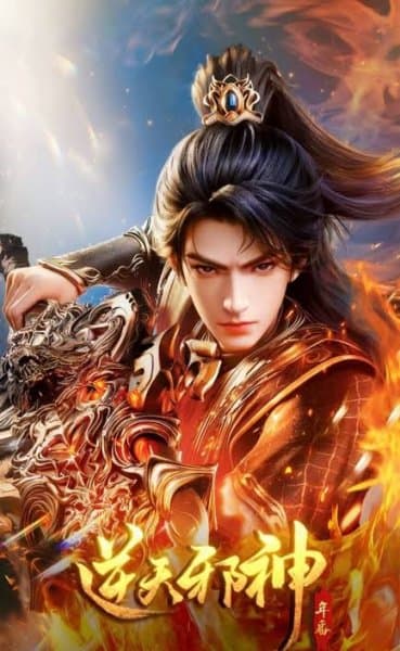 Against the Gods 2nd Season