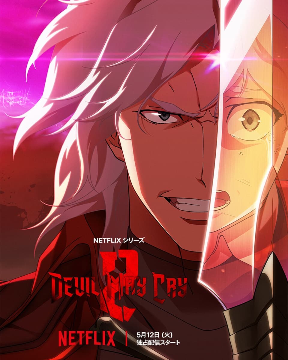 Devil May Cry Season 2