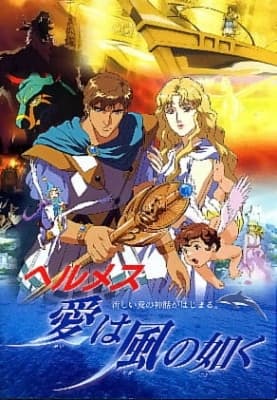Hermes: Winds of Love