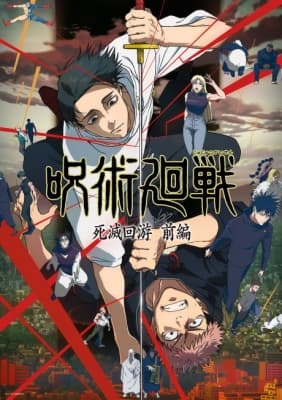 Jujutsu Kaisen 3rd Season: The Culling Game Part 1