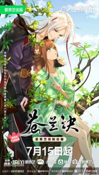 Love Between Fairy and Devil 2nd Season