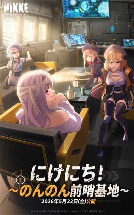 NIKKE Outpost: Off-Duty Tales