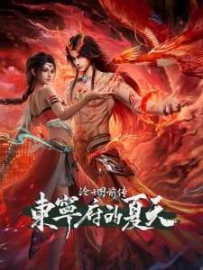 Prelude of The Demon Hunter: Dongning Prefecture in Summer