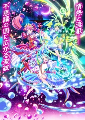 Princession Orchestra
