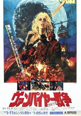 Vampire Wars